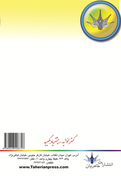 آموزش گام به گام هک و ضد هک